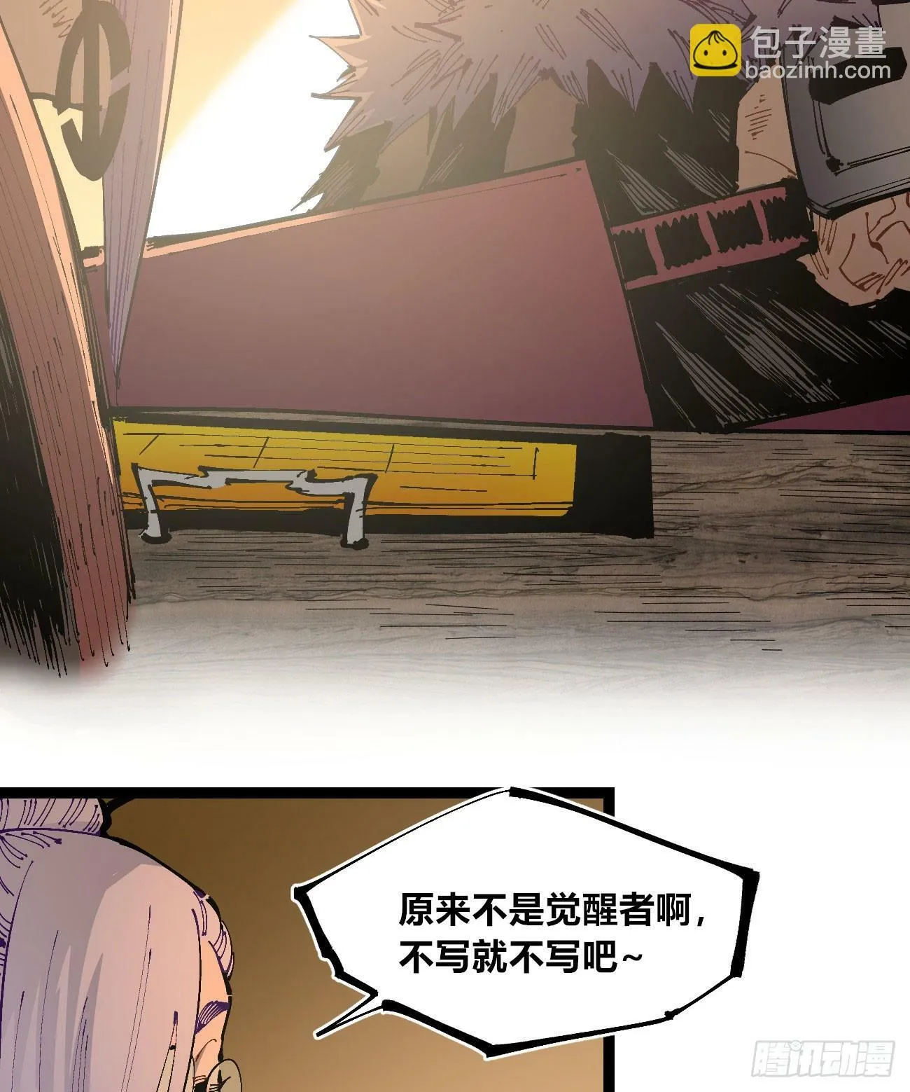 彩色的云 第40页