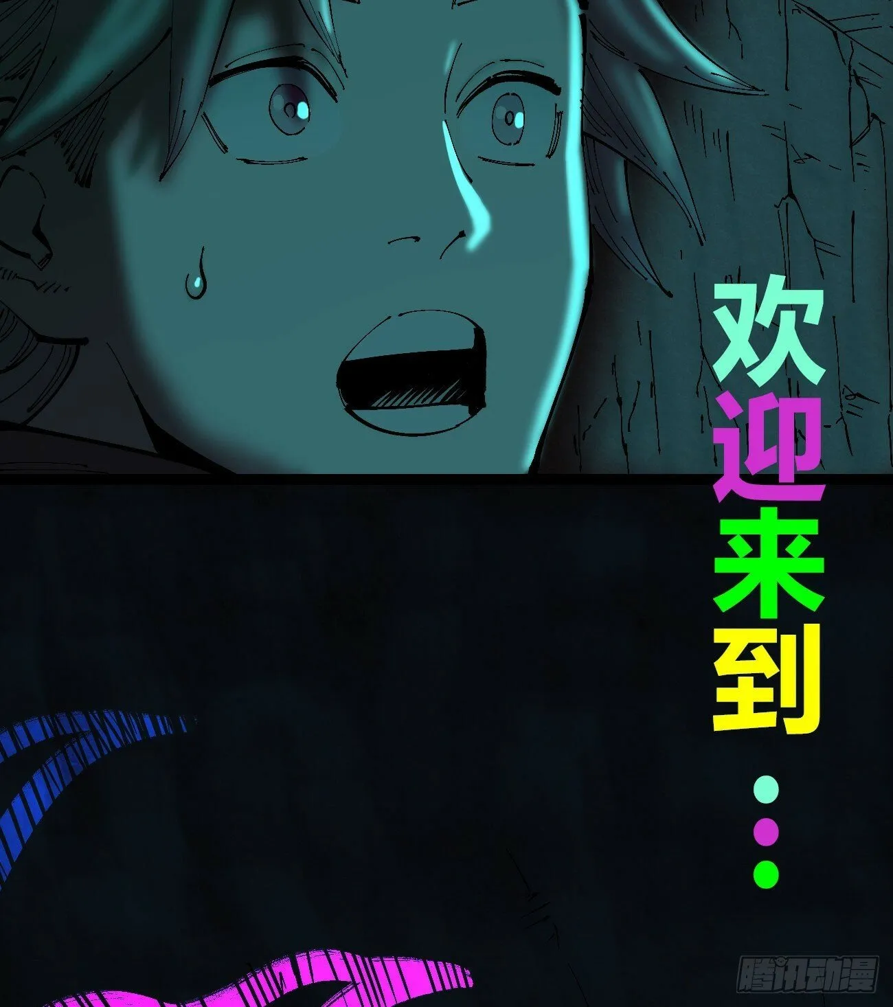 彩色的云 第53页