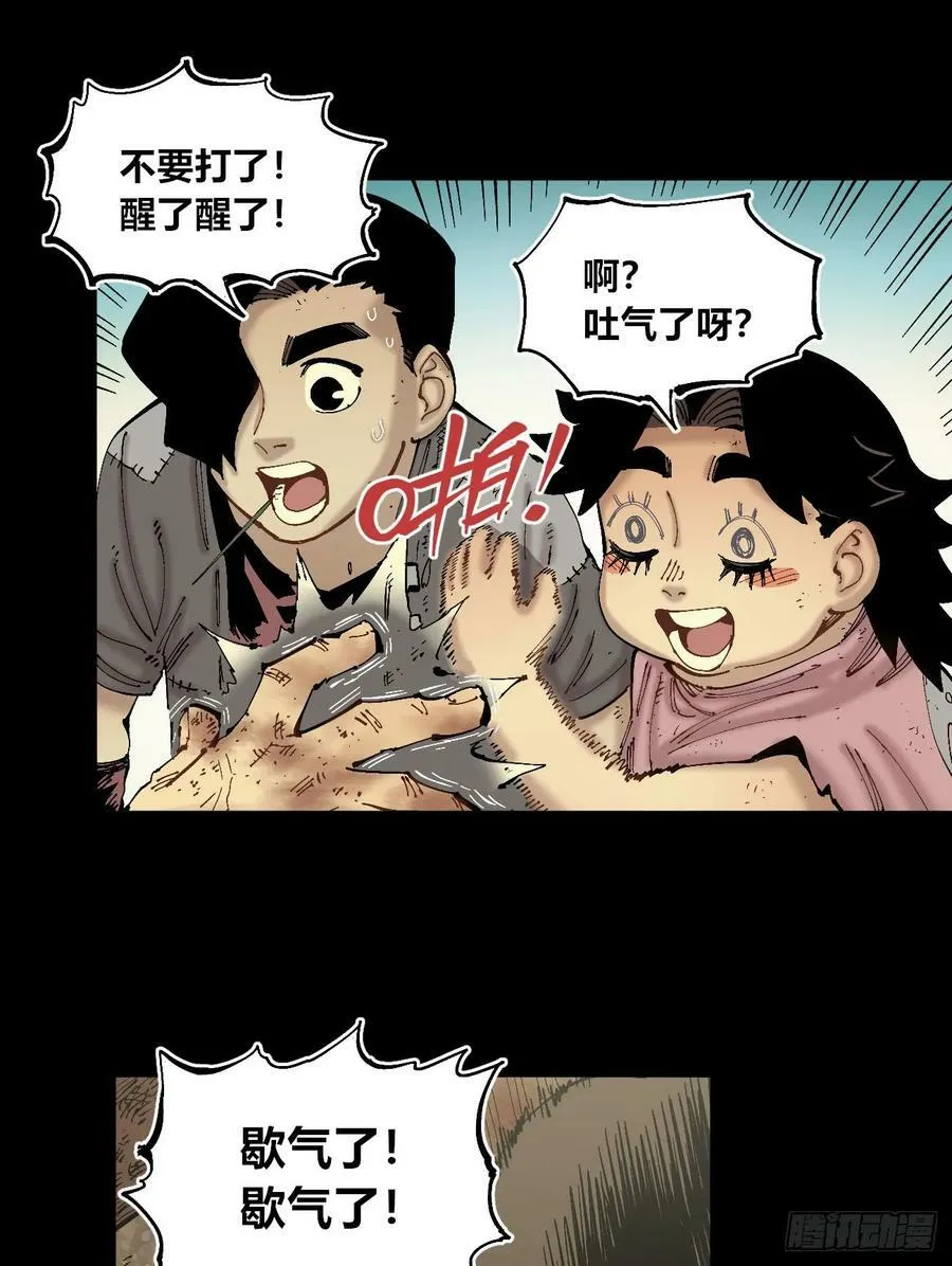 交易之城城主 第3页