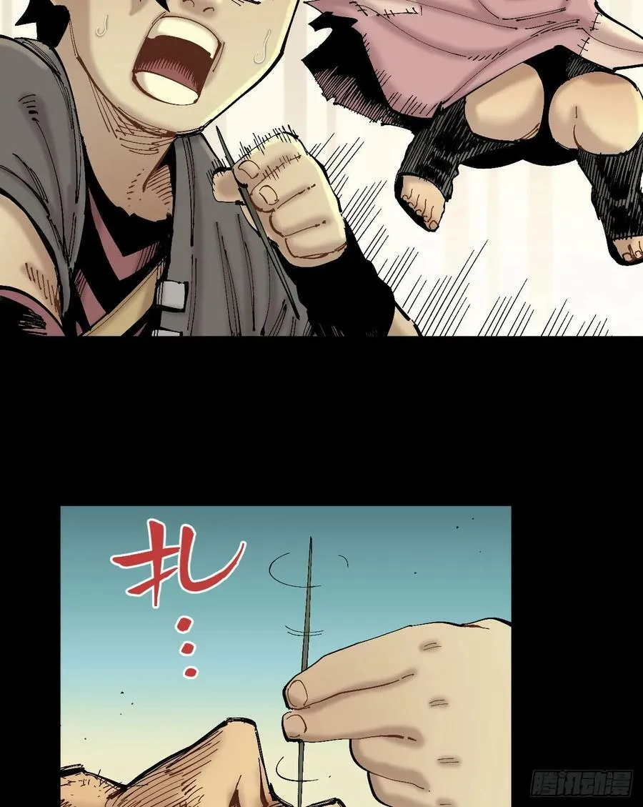 交易之城城主 第5页