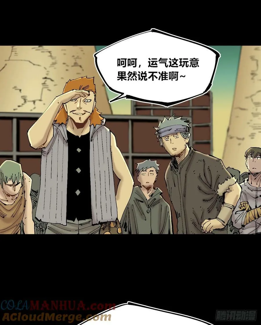 交易之城城主 第7页