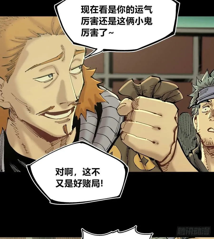 交易之城城主 第8页