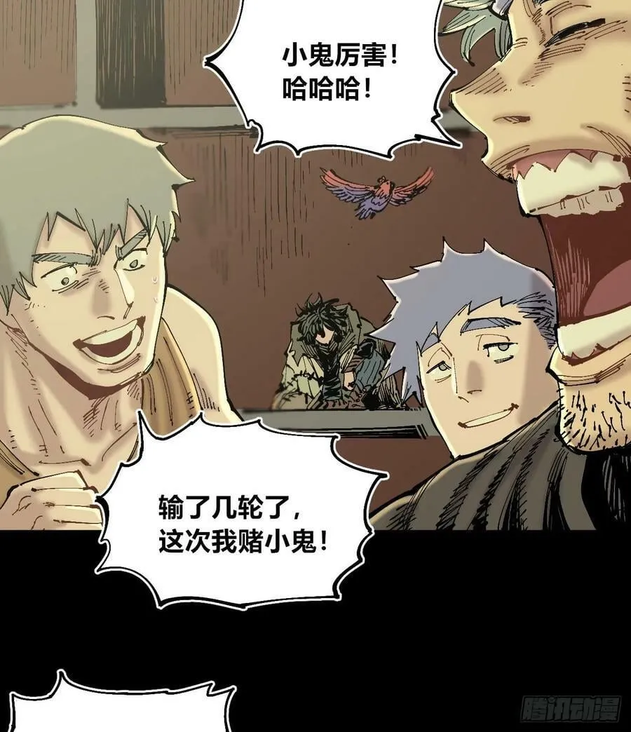 交易之城城主 第9页