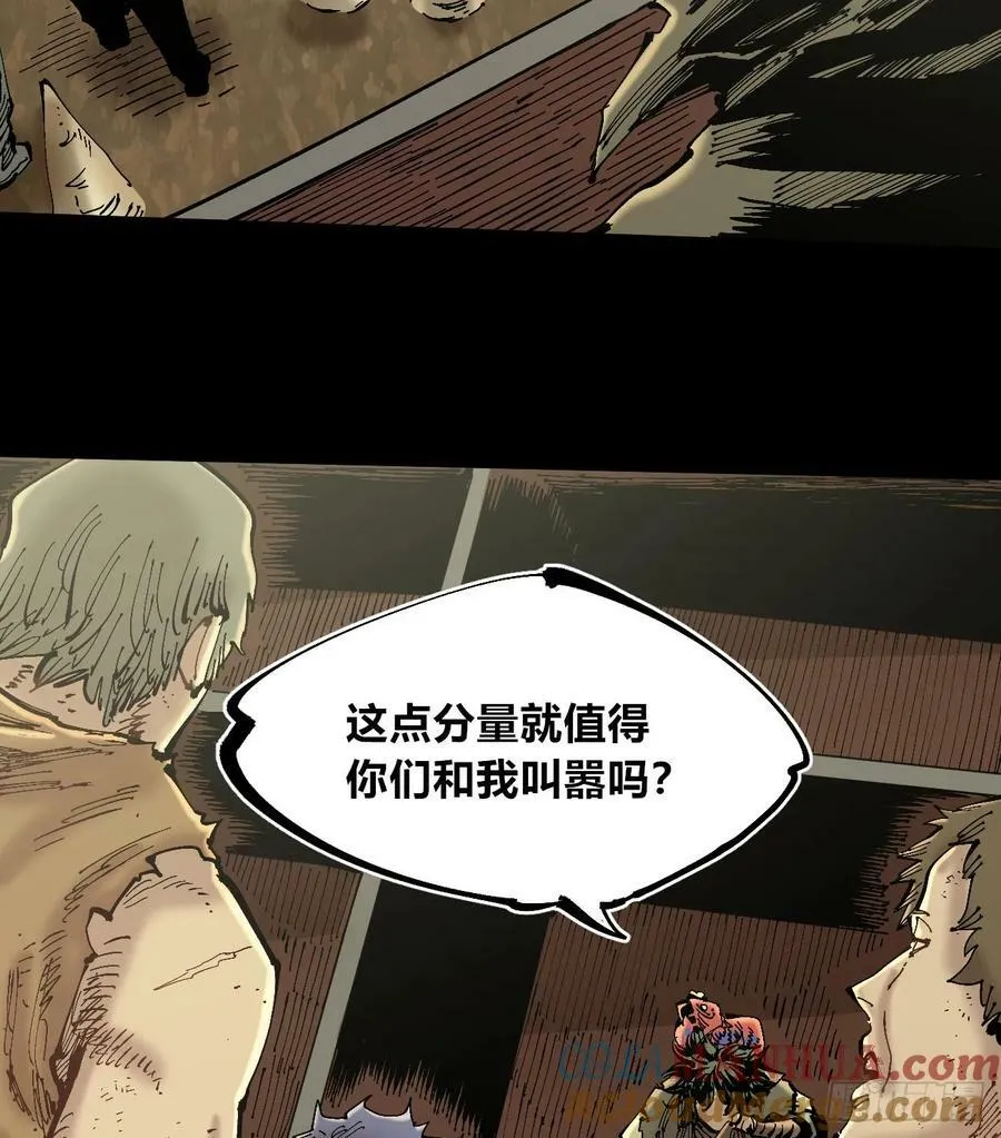交易之城城主 第16页