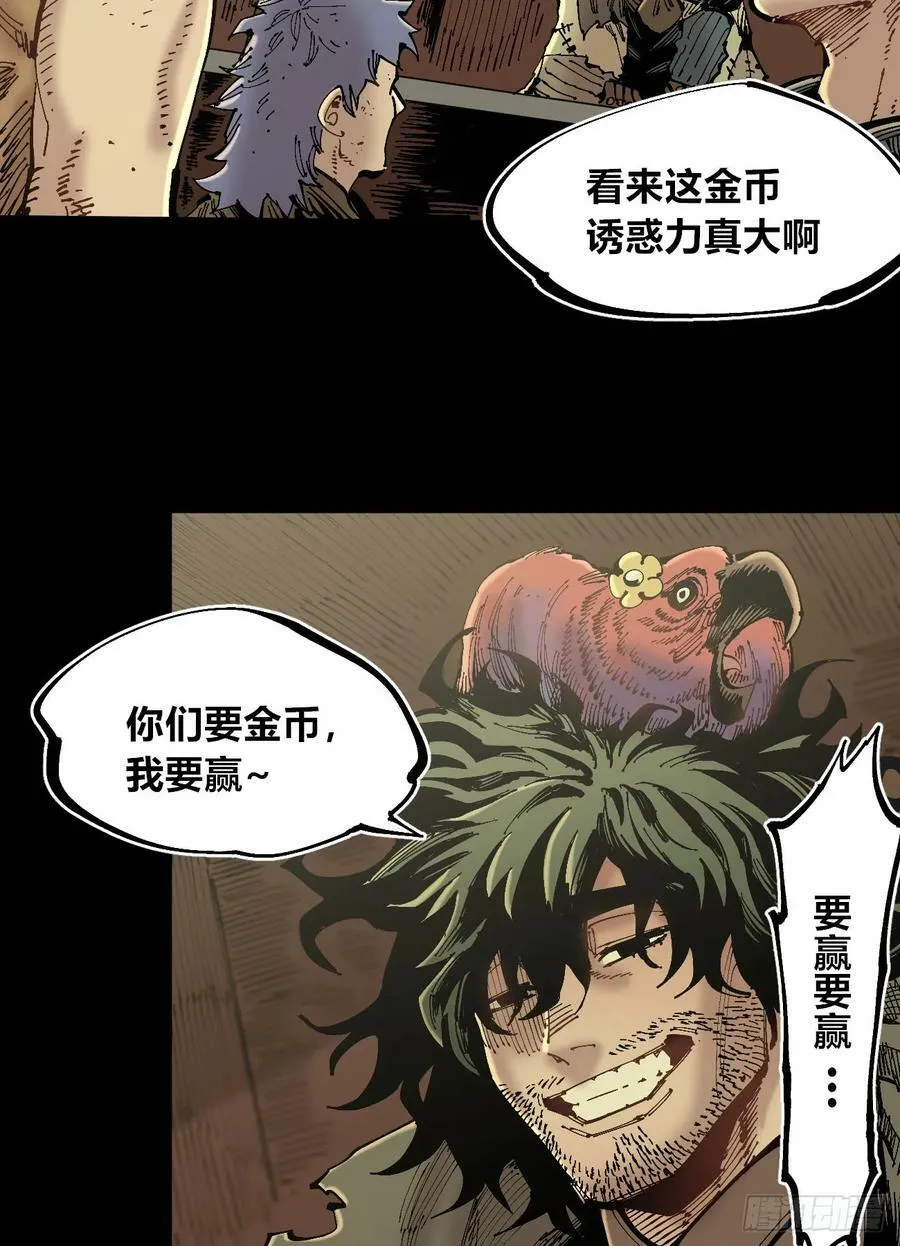 交易之城城主 第17页