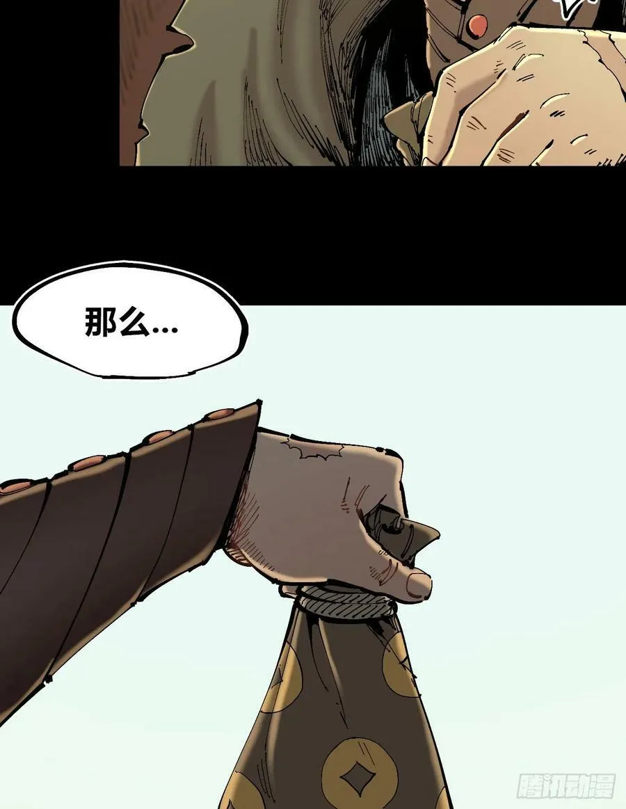 交易之城城主 第18页