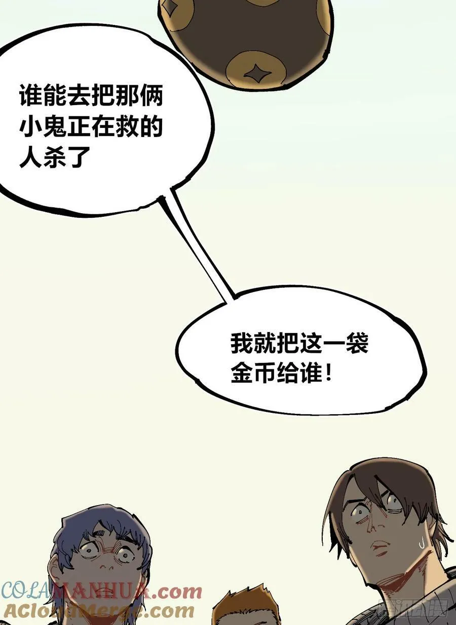 交易之城城主 第19页