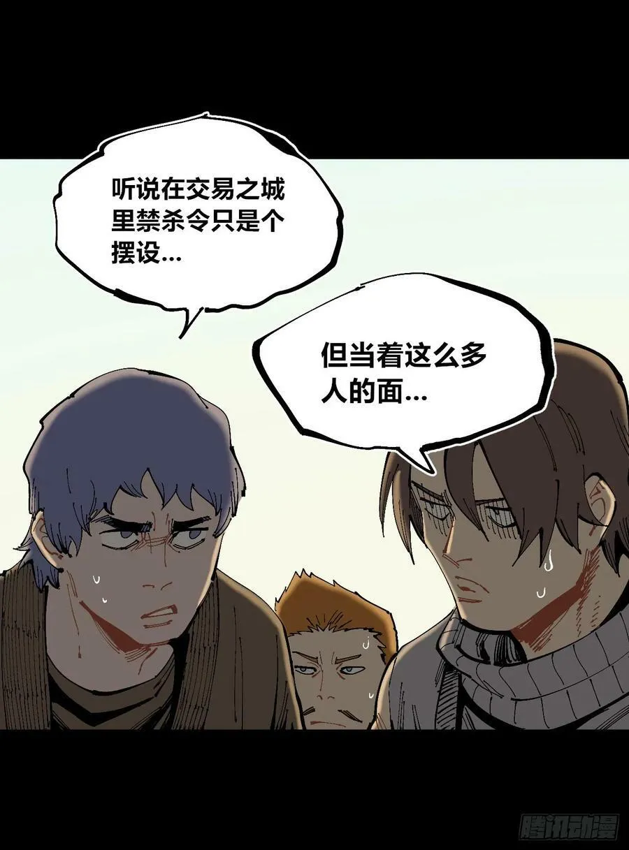 交易之城城主 第21页