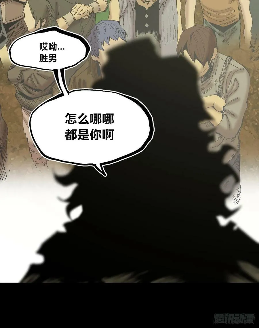 交易之城城主 第23页
