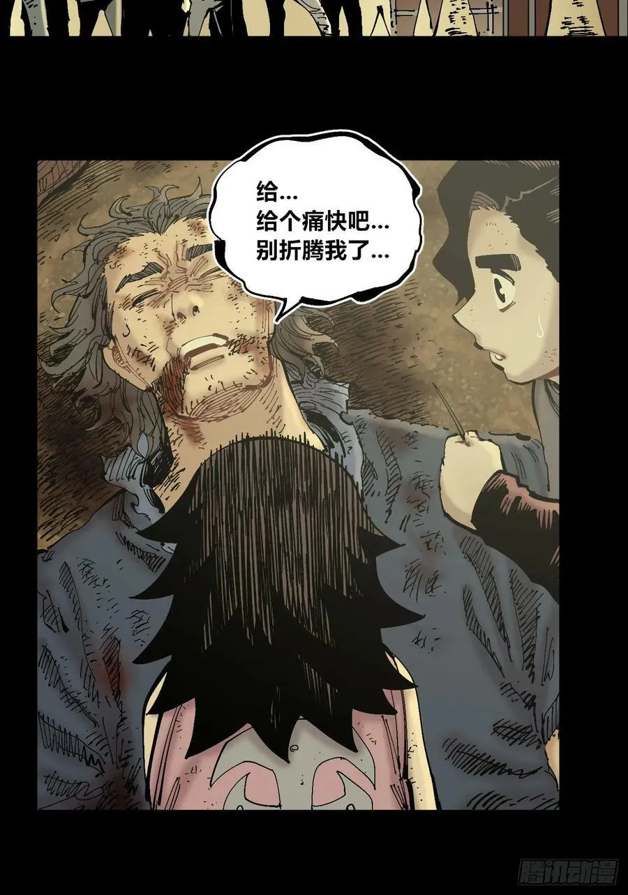 交易之城城主 第26页