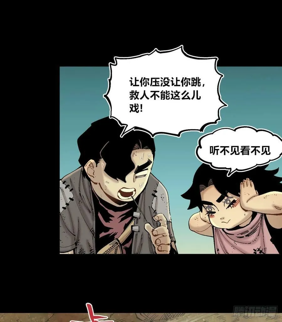 交易之城城主 第27页