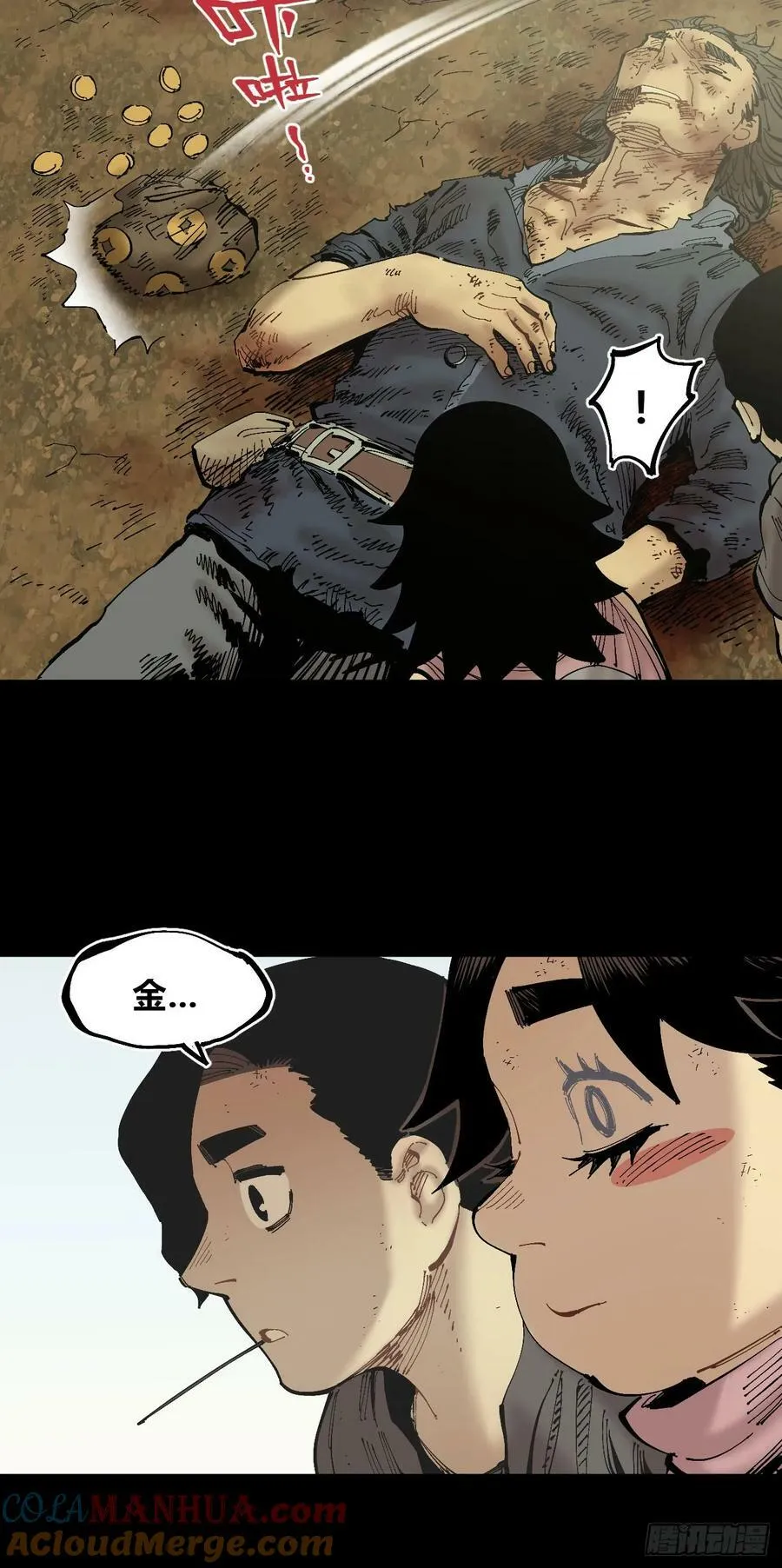 交易之城城主 第28页