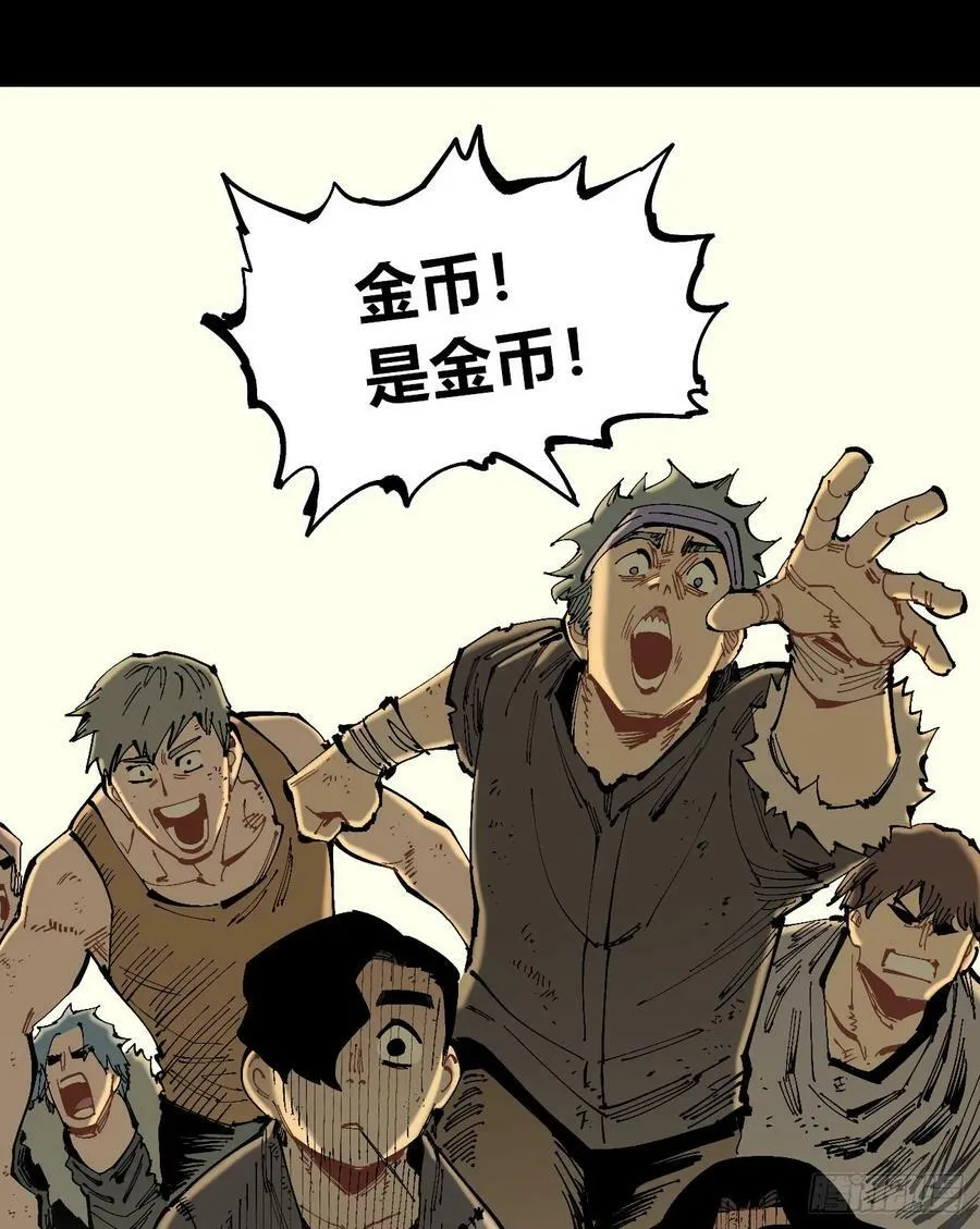 交易之城城主 第29页