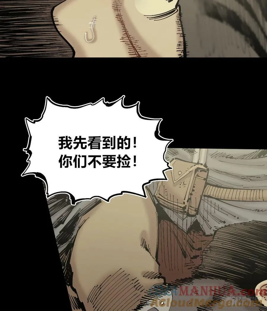 交易之城城主 第31页