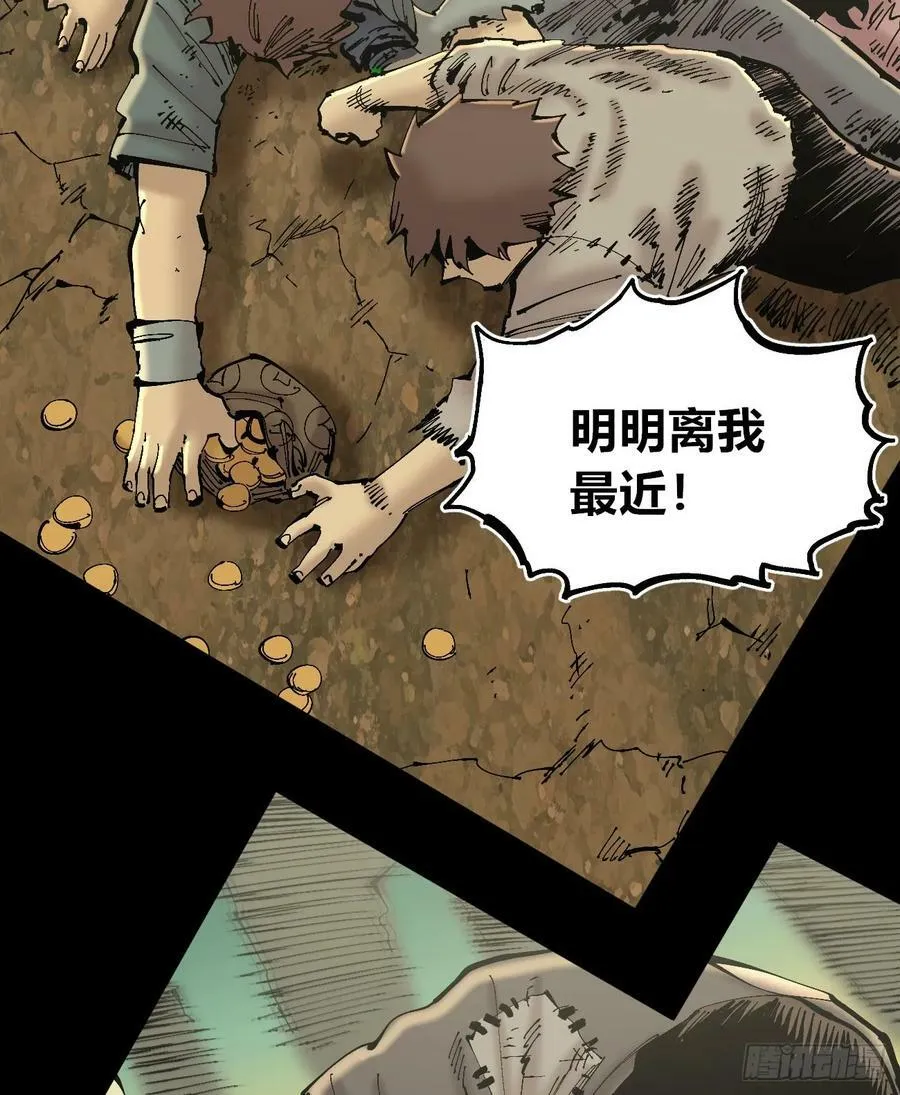 交易之城城主 第33页
