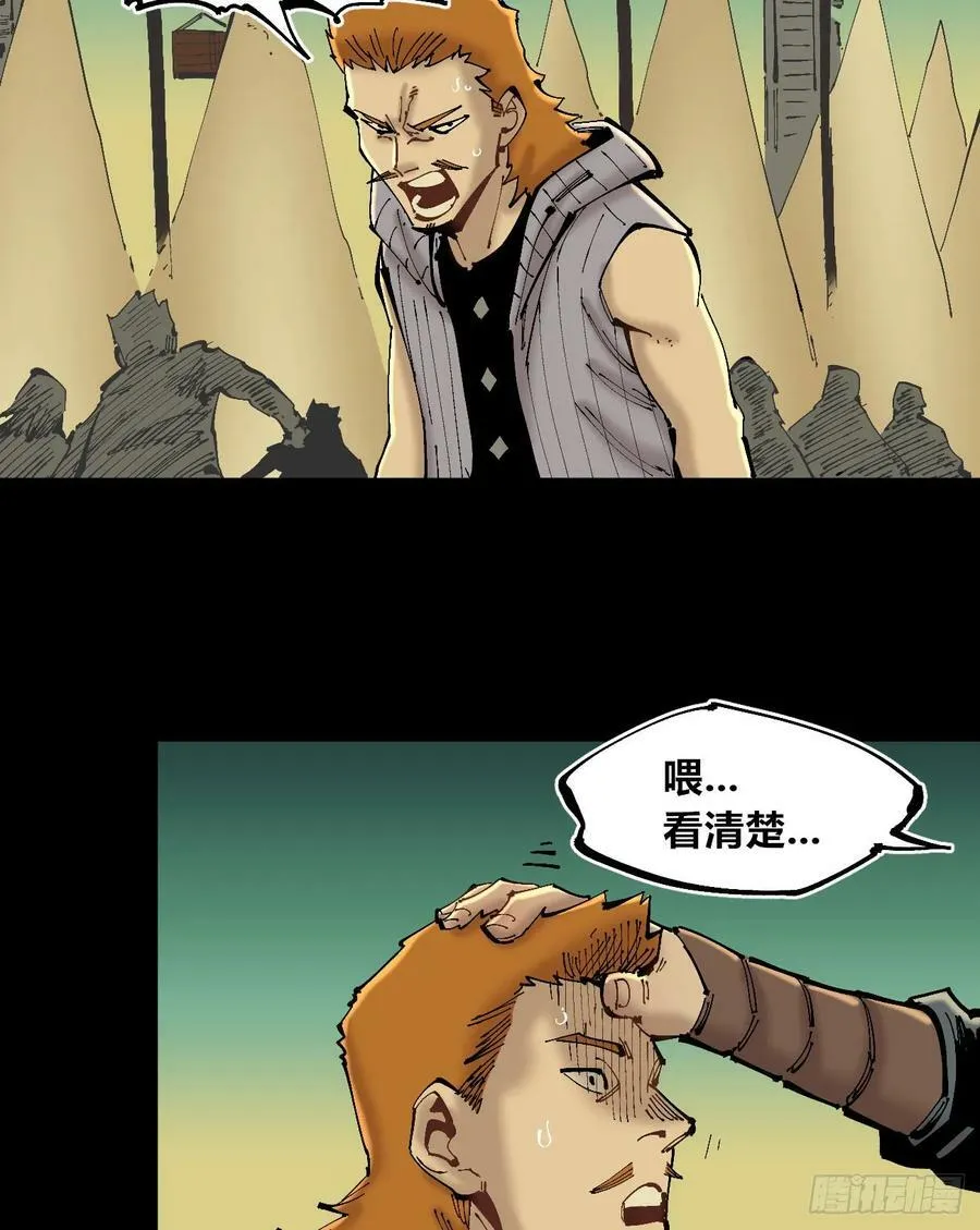 交易之城城主 第36页