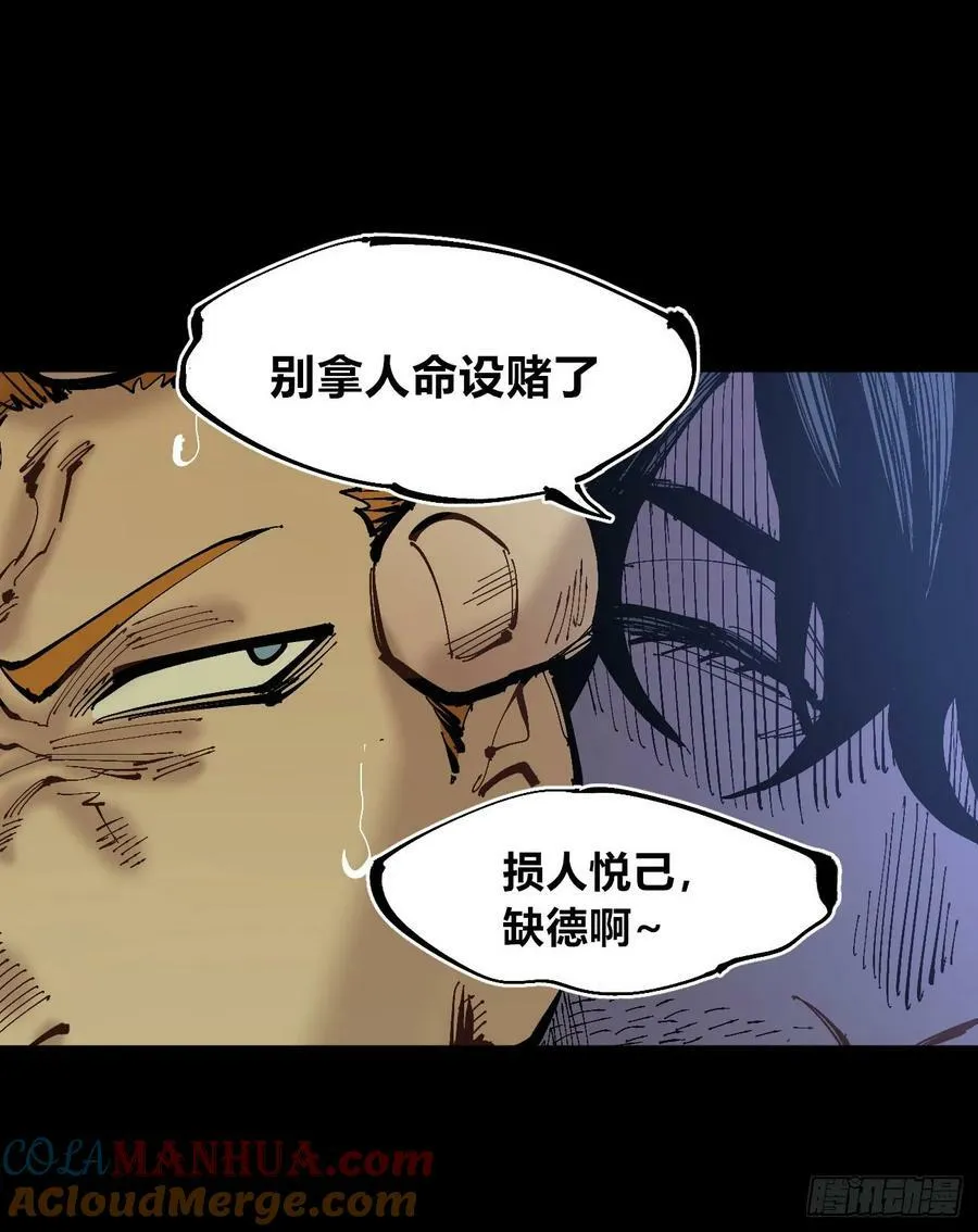 交易之城城主 第40页