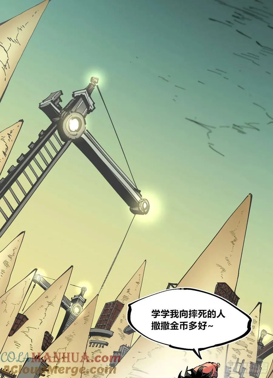 交易之城城主 第43页