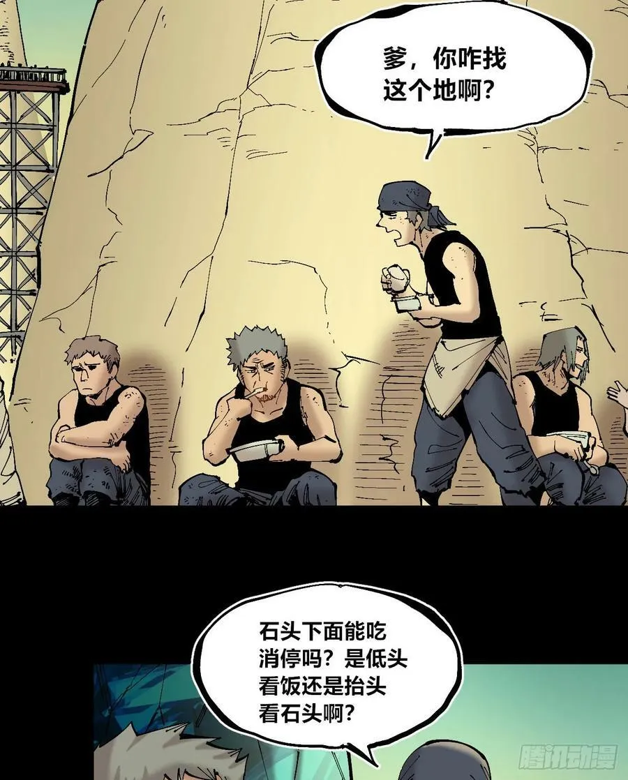 交易之城城主 第51页
