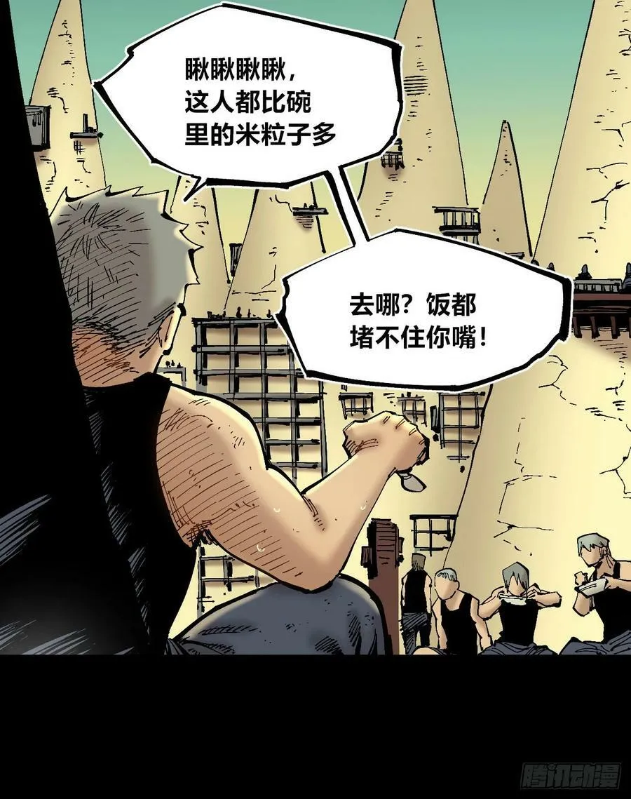 交易之城城主 第53页