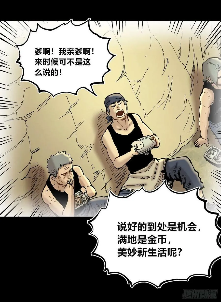 交易之城城主 第54页