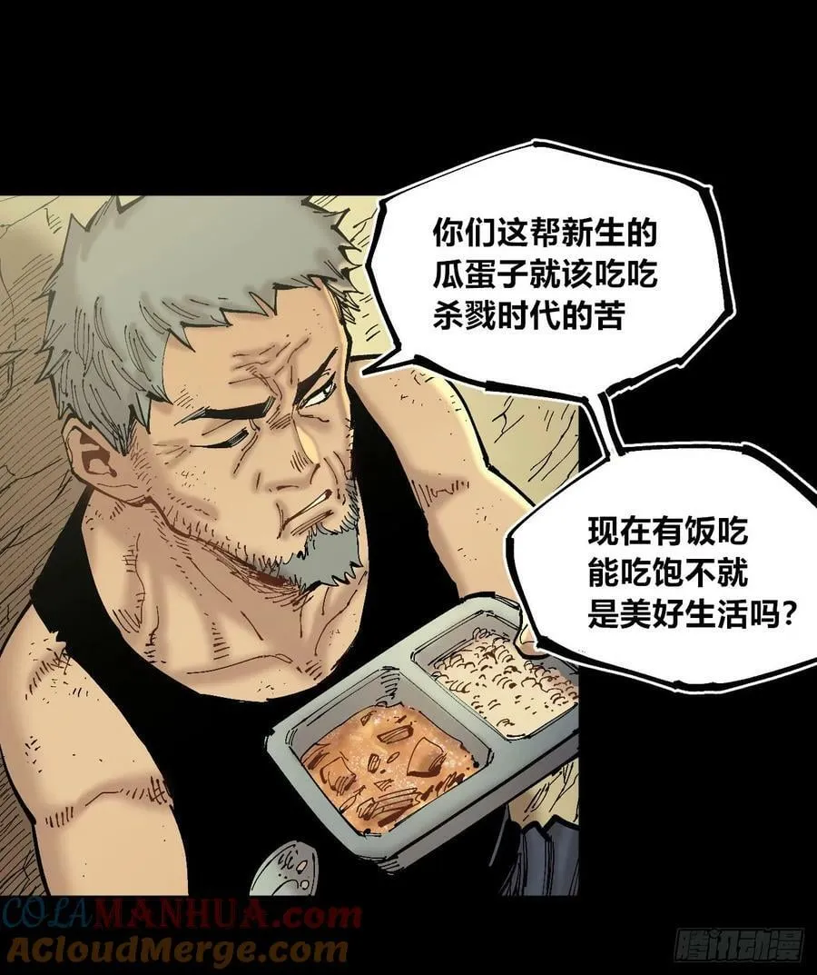 交易之城城主 第55页