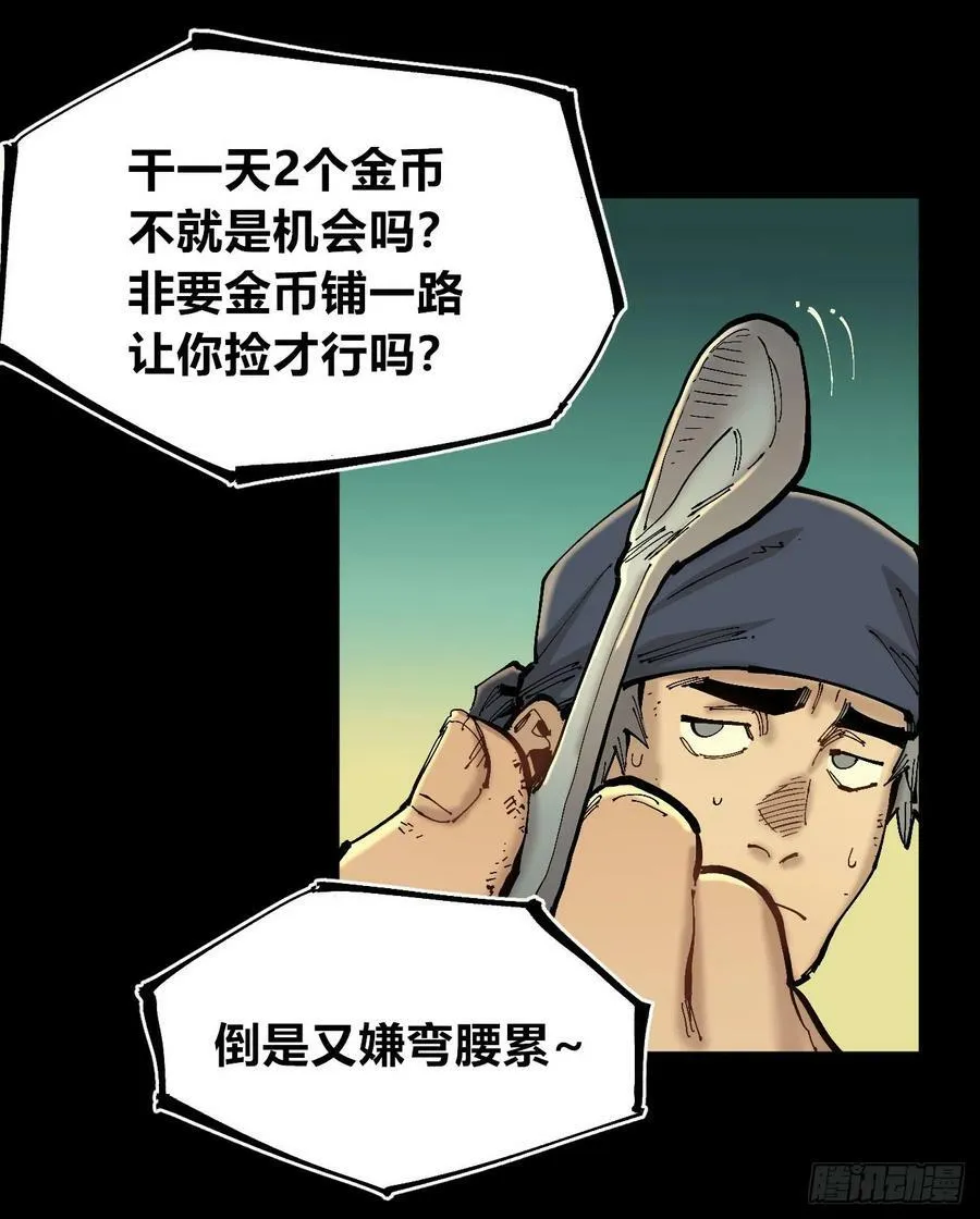 交易之城城主 第56页