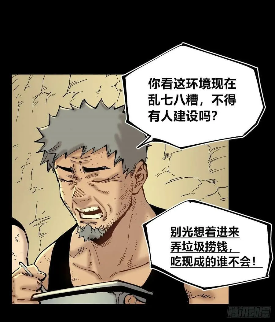 交易之城城主 第57页