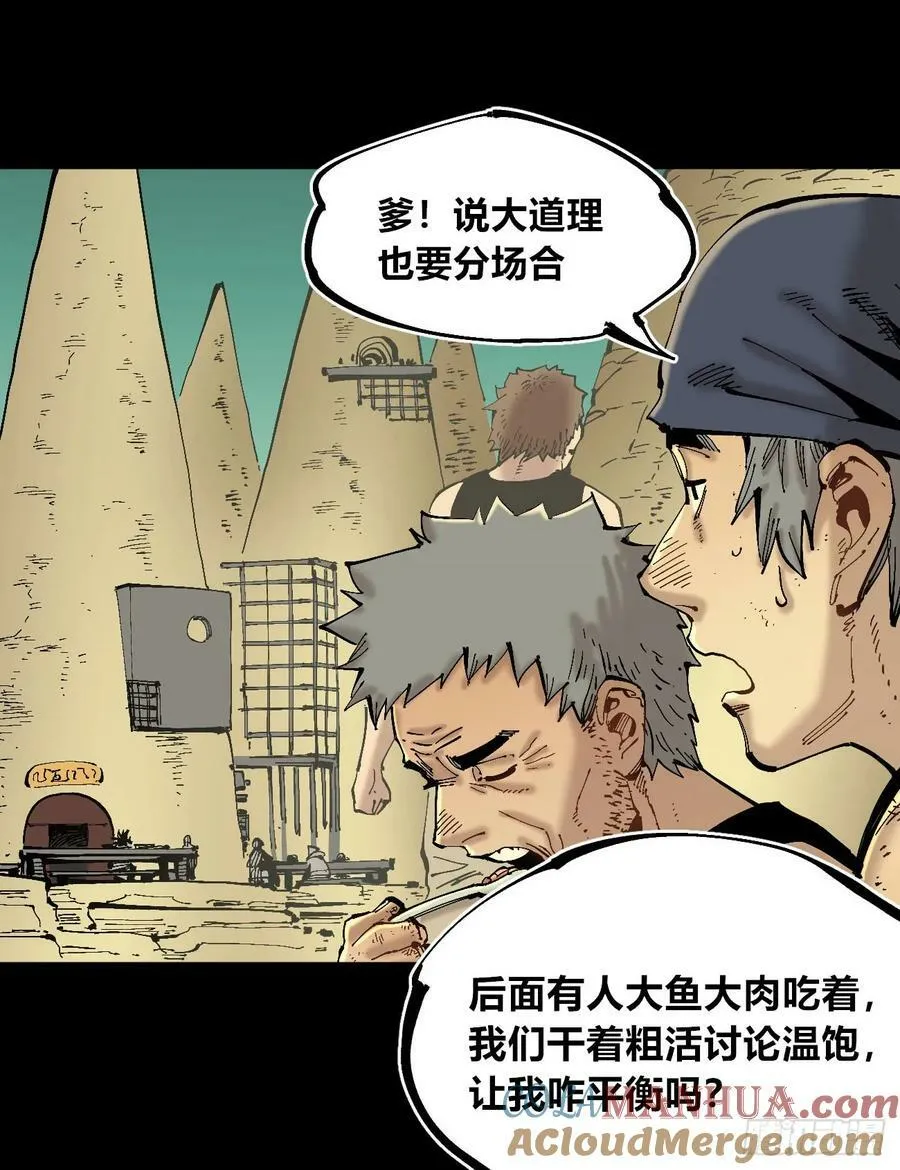 交易之城城主 第58页