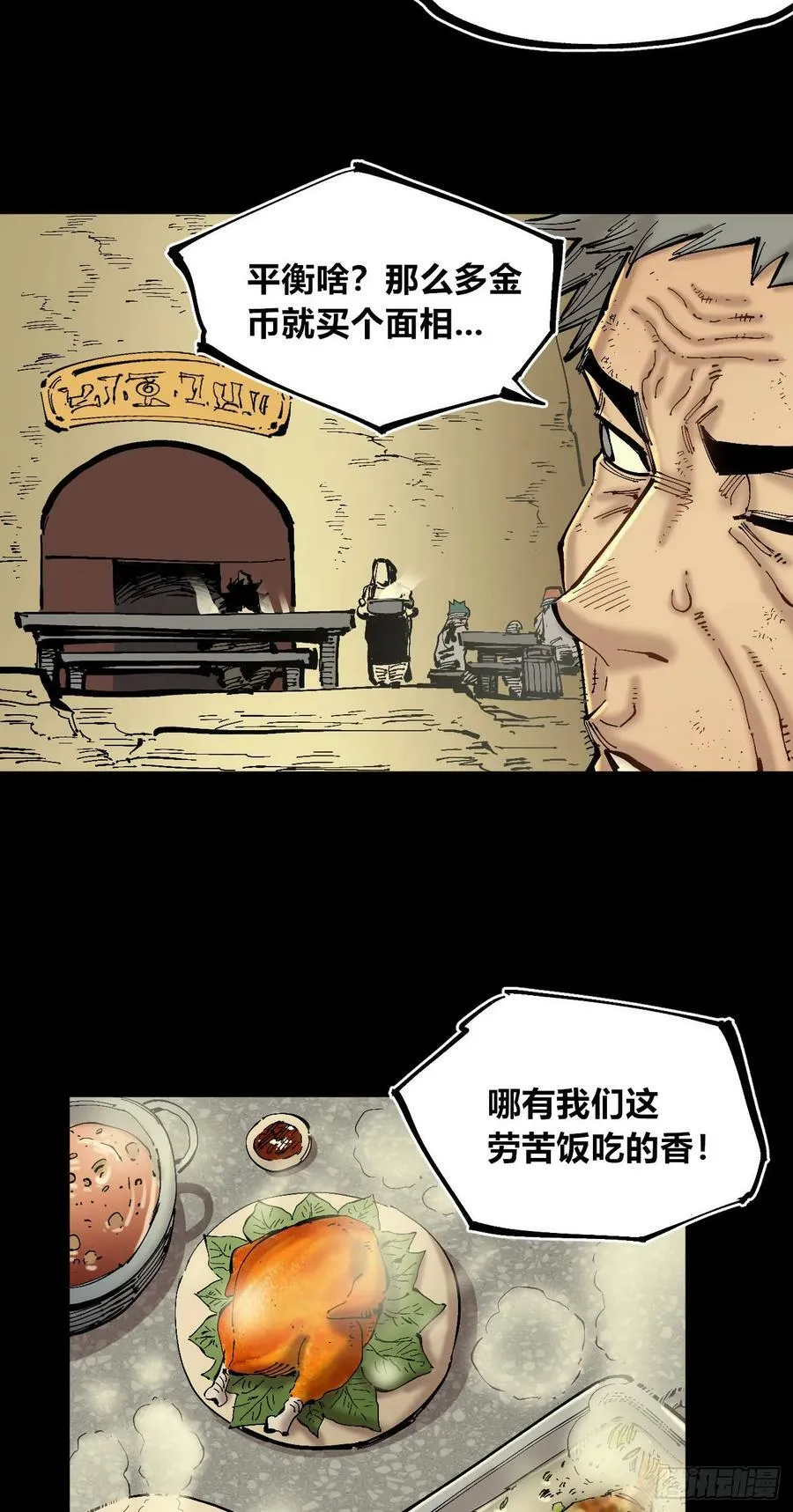 交易之城城主 第59页