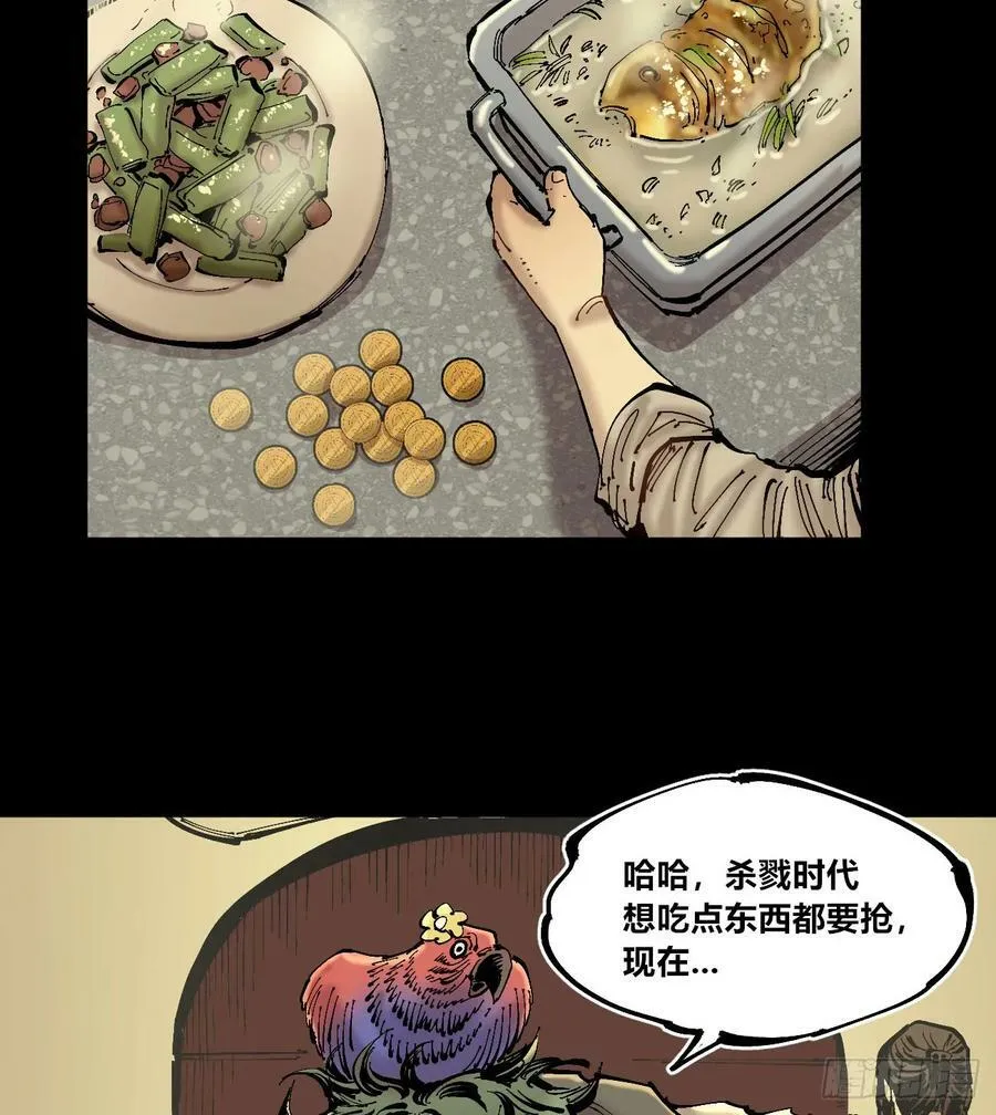 交易之城城主 第60页