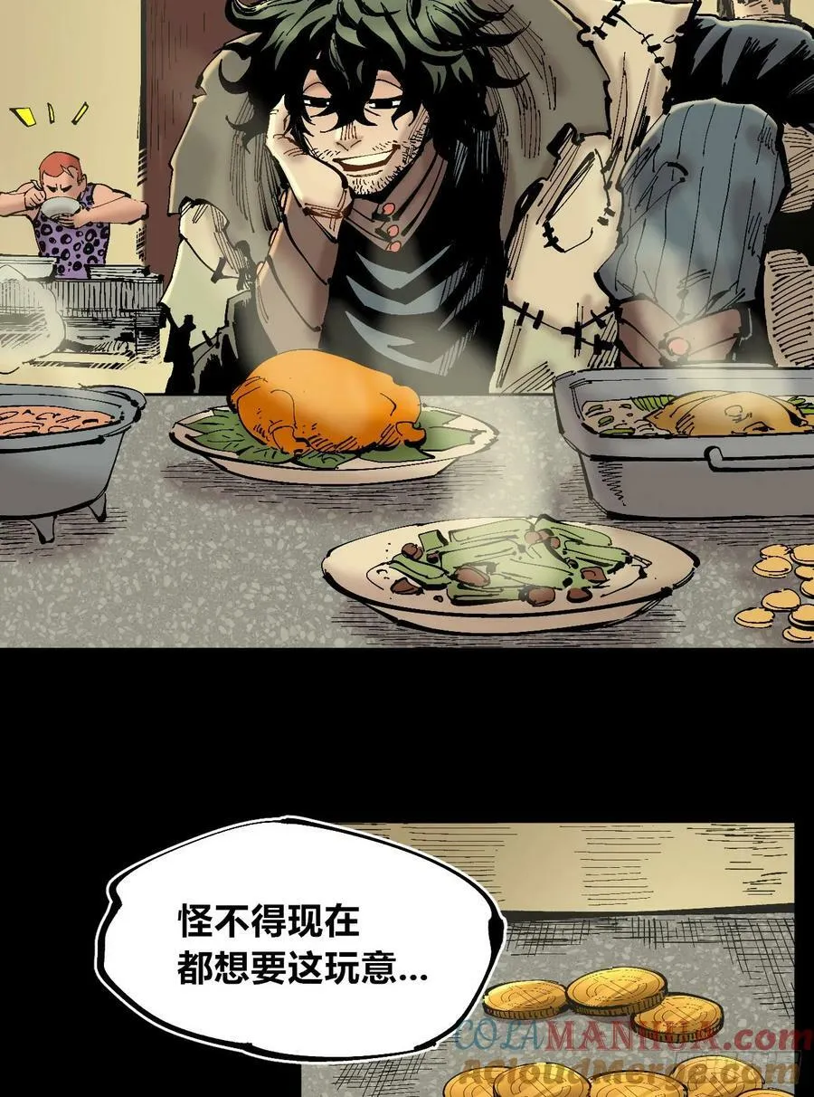 交易之城城主 第61页