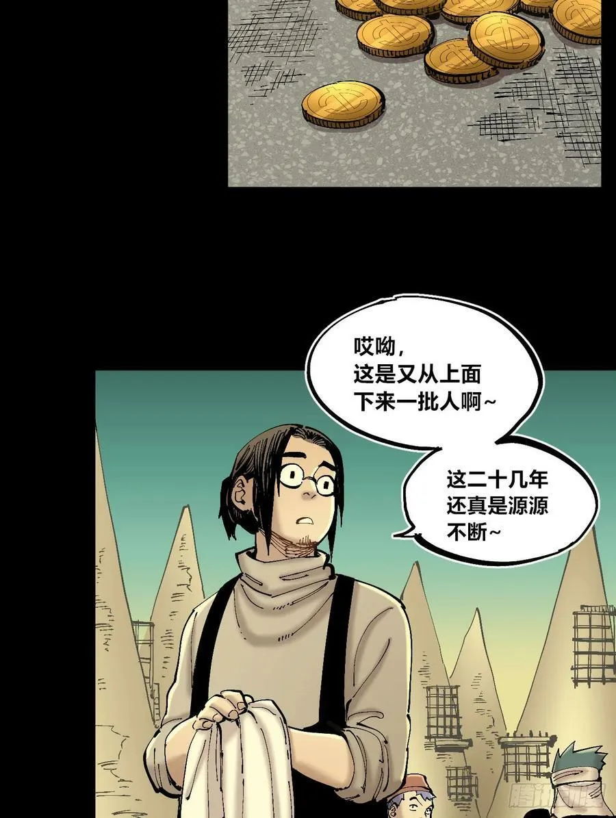交易之城城主 第62页