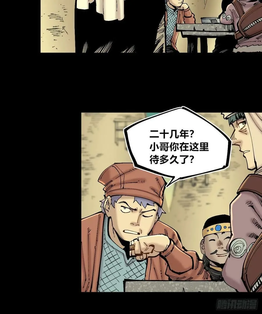 交易之城城主 第63页