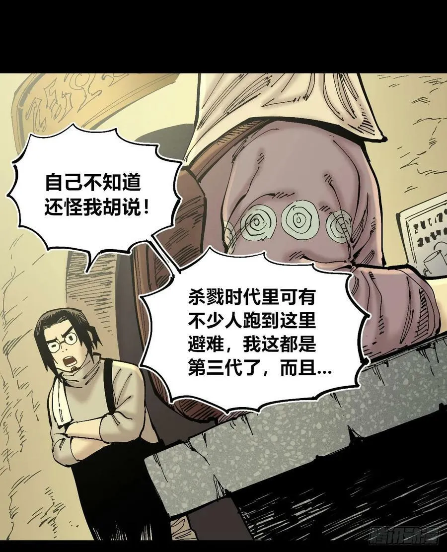 交易之城城主 第66页