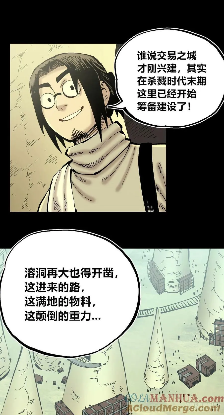 交易之城城主 第67页