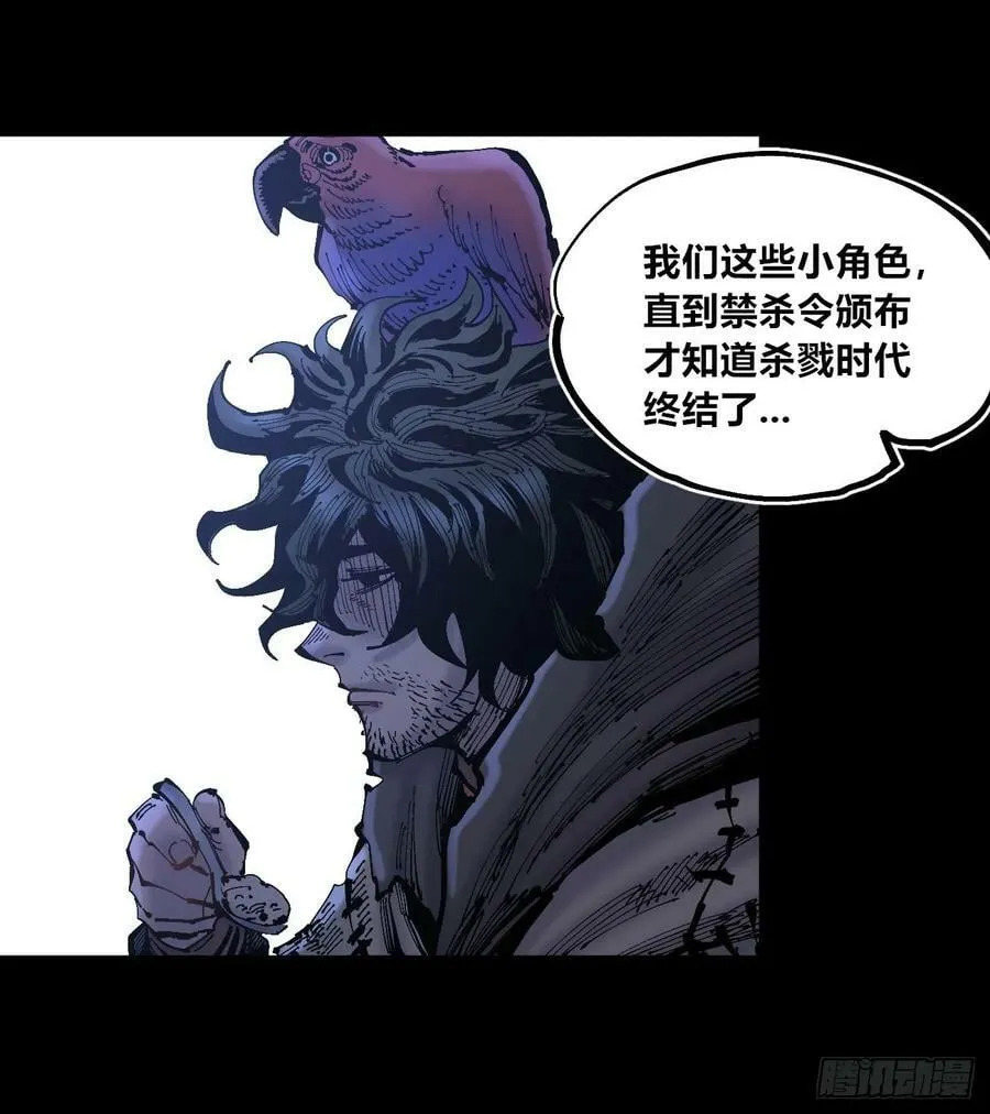 交易之城城主 第69页