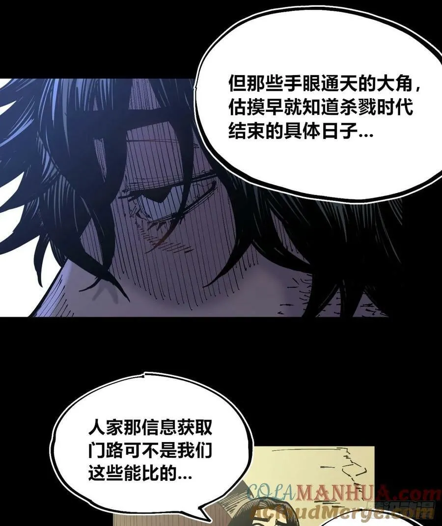 交易之城城主 第70页