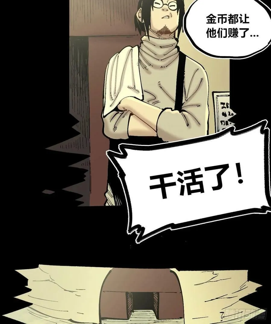 交易之城城主 第71页