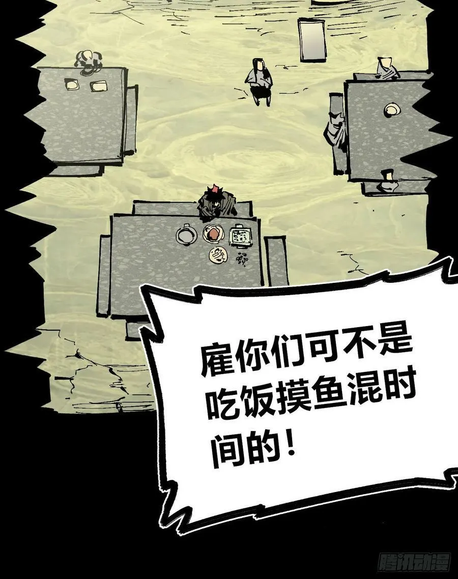 交易之城城主 第72页