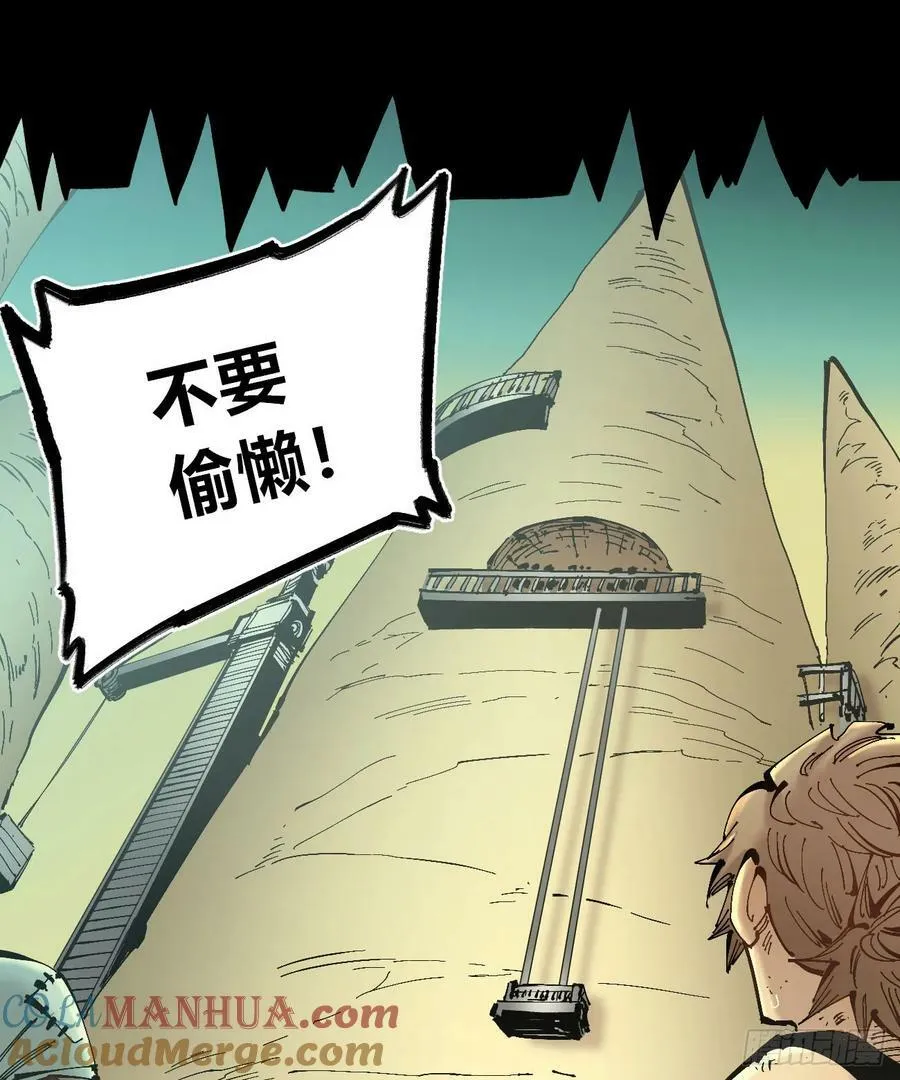 交易之城城主 第73页