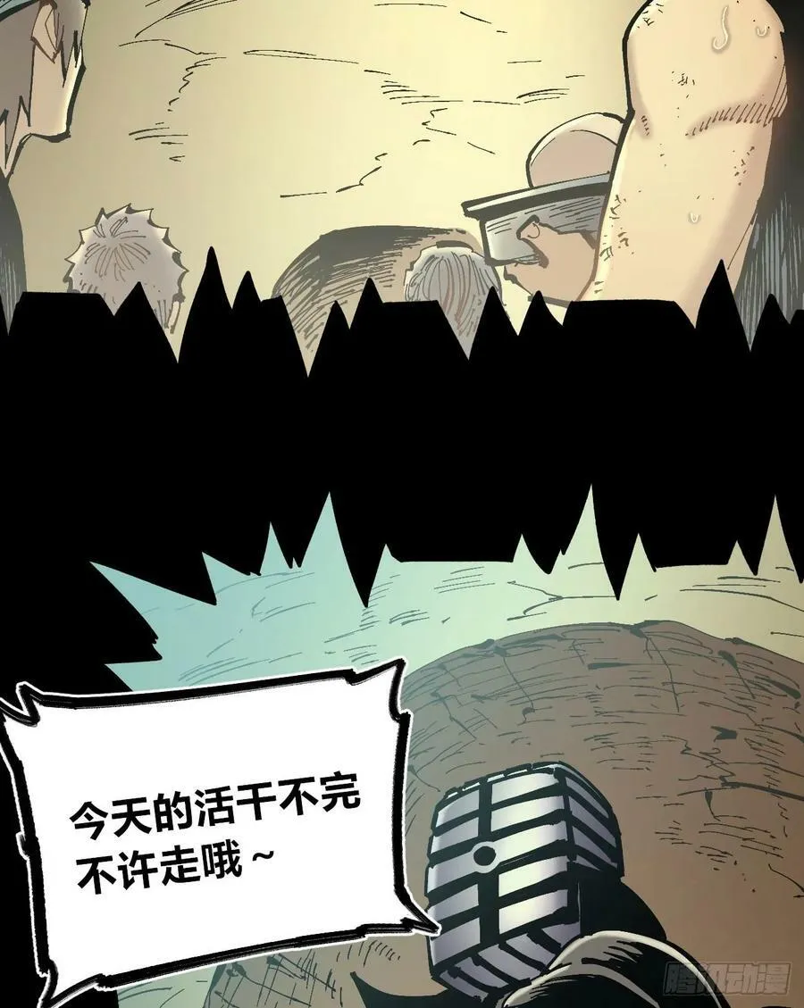 交易之城城主 第74页