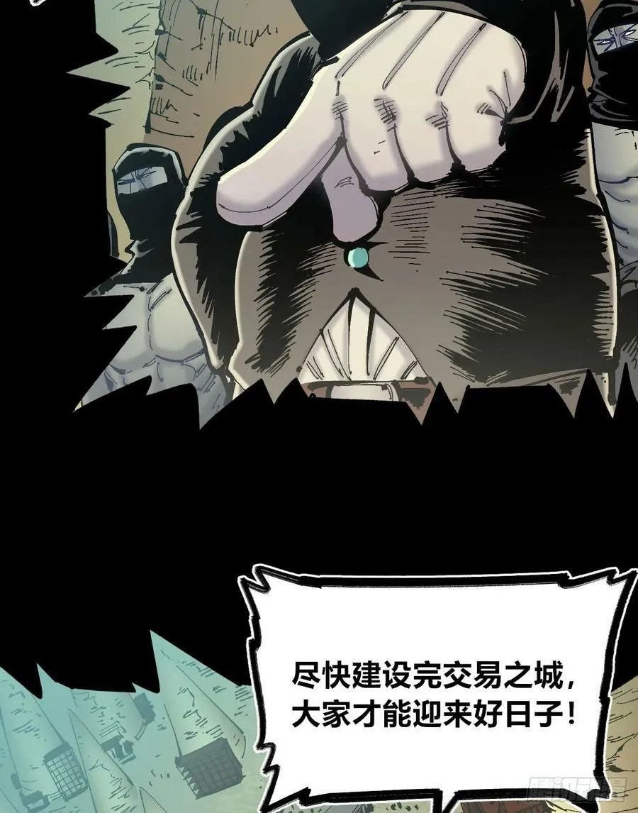 交易之城城主 第75页