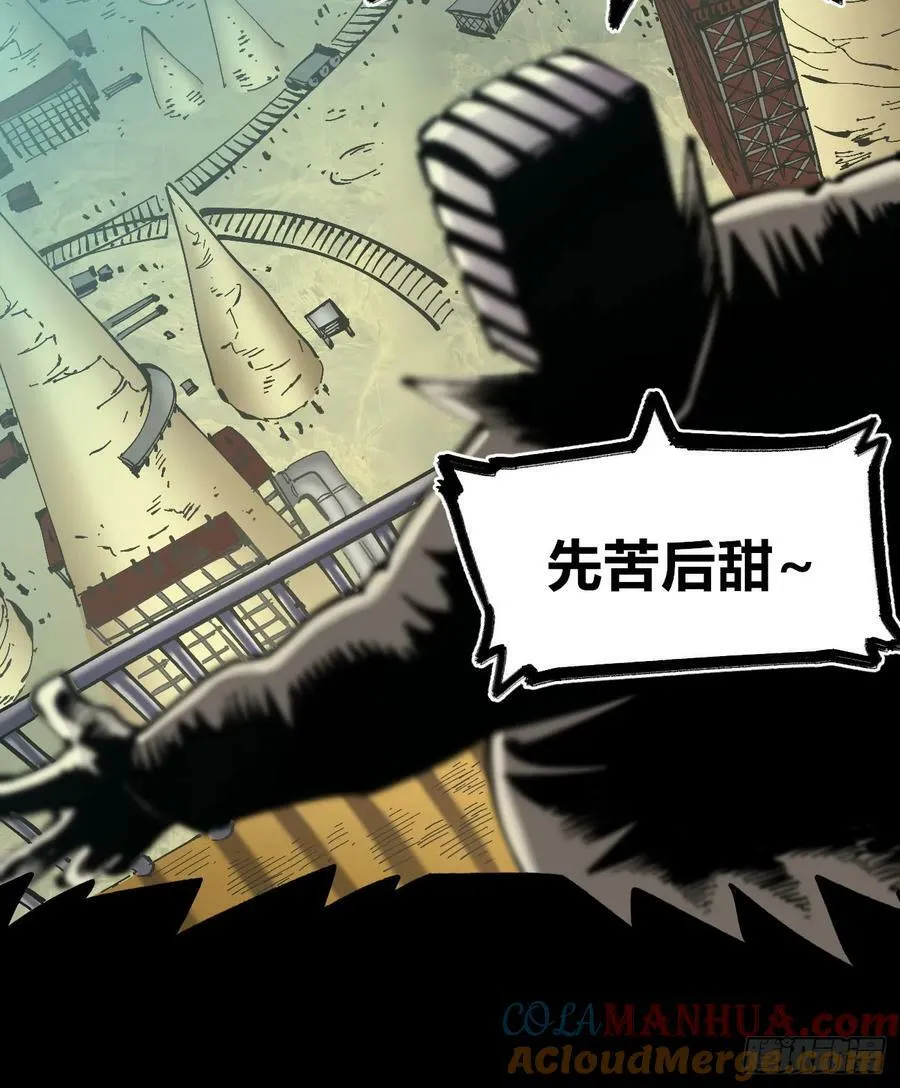 交易之城城主 第76页