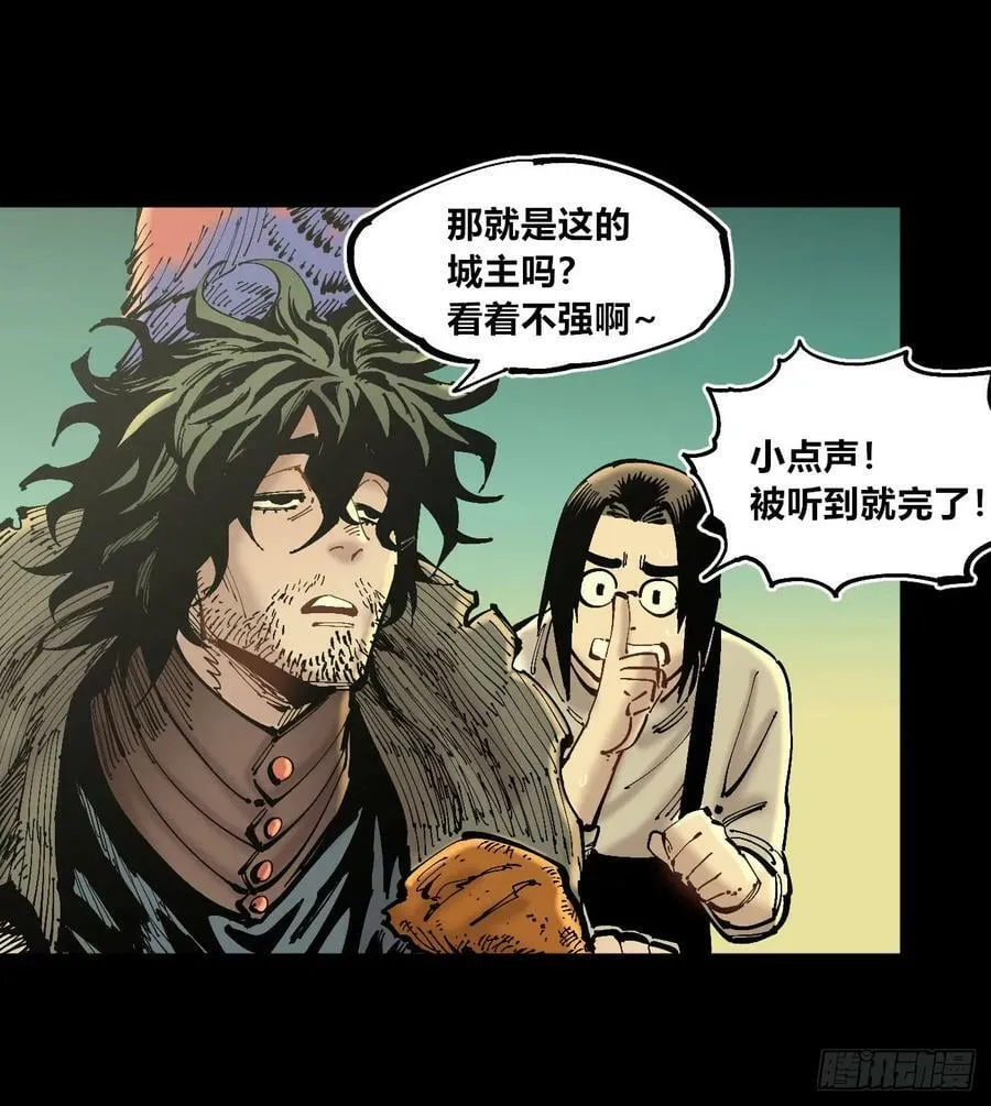 交易之城城主 第77页