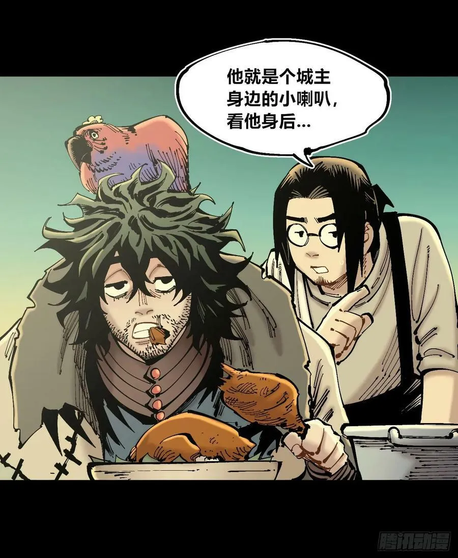 交易之城城主 第78页