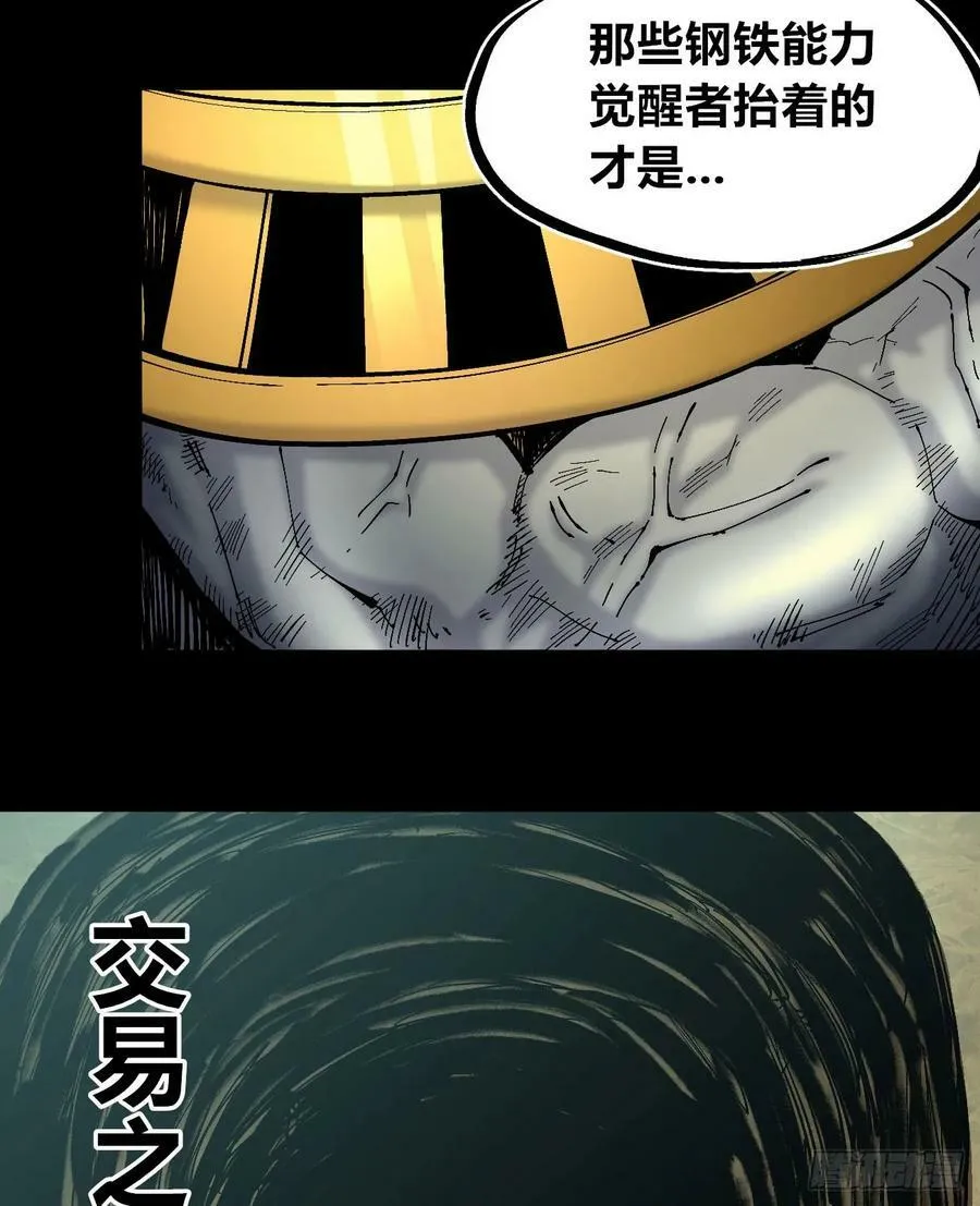 交易之城城主 第80页