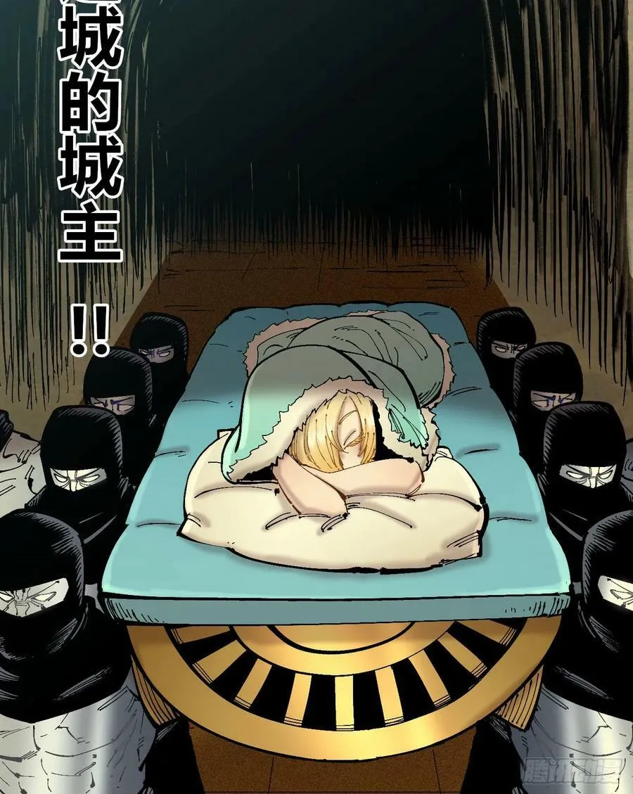 交易之城城主 第81页