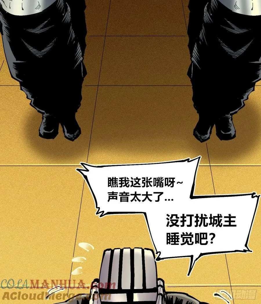 交易之城城主 第82页