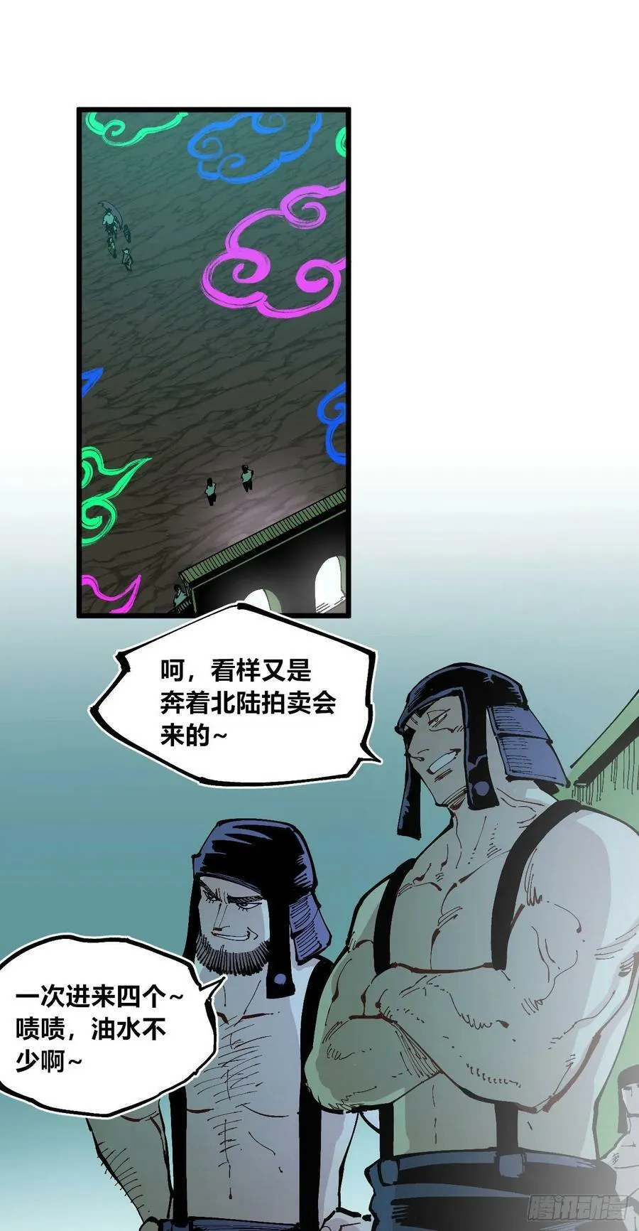 十八吉利数 第15页